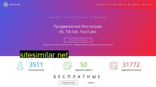 untop.ru alternative sites