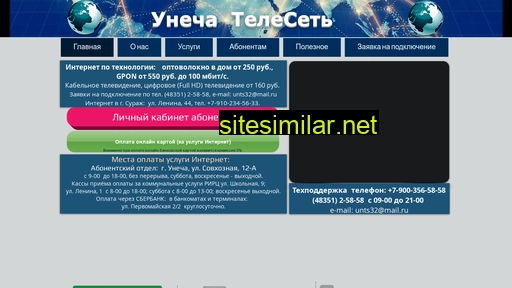 unts32.ru alternative sites