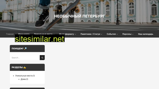 unusual-spb.ru alternative sites
