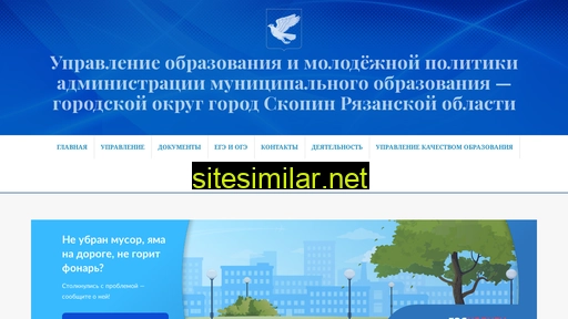 uoimp-skopin.ru alternative sites
