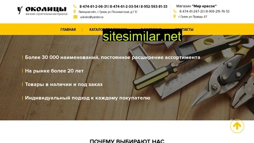 uokolici.ru alternative sites