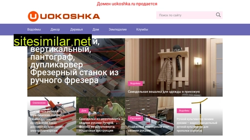 uokoshka.ru alternative sites