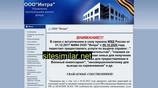 uo-intra.ru alternative sites
