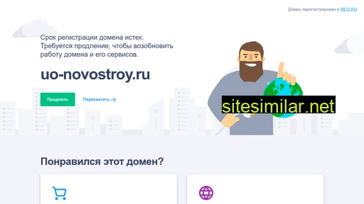 uo-novostroy.ru alternative sites