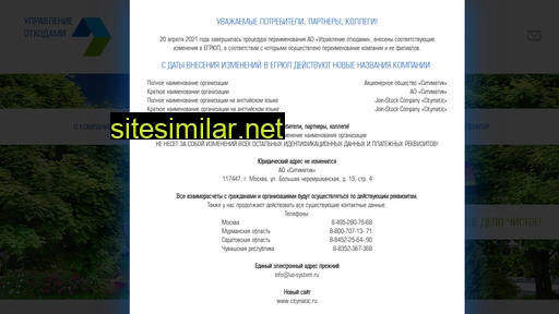 uo-system.ru alternative sites