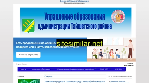 uo-taishet.ru alternative sites