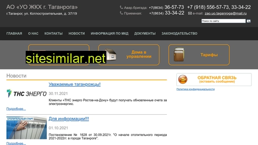 uo-zkh.ru alternative sites