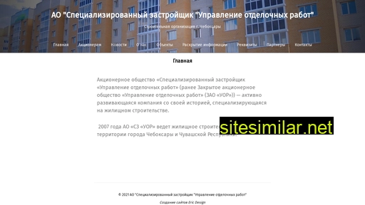 uor121.ru alternative sites