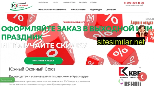 uos-okna.ru alternative sites