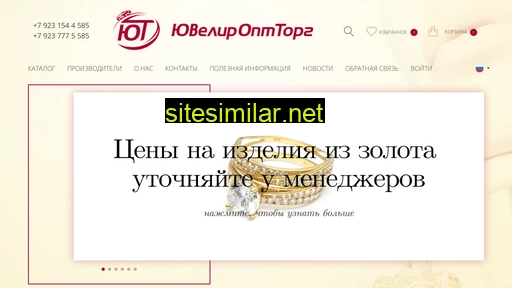 uot54.ru alternative sites