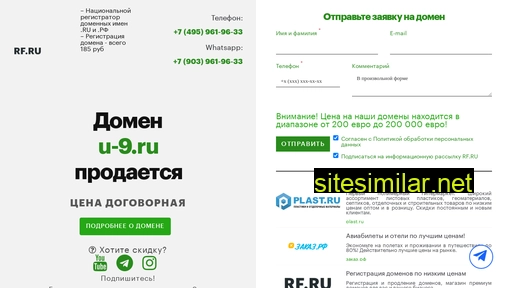 u-9.ru alternative sites