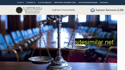 u-advokata.ru alternative sites