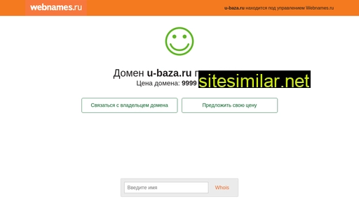 u-baza.ru alternative sites