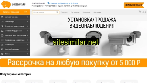 u-begemota.ru alternative sites