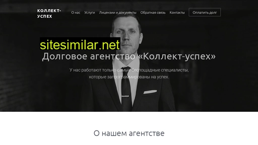 u-collect.ru alternative sites