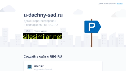 u-dachny-sad.ru alternative sites