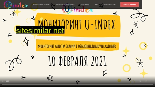 u-index.ru alternative sites