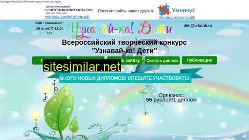 u-konk.ru alternative sites