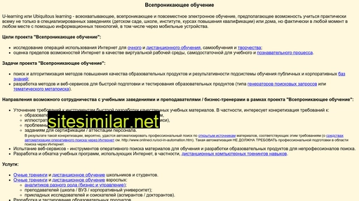 u-learning.ru alternative sites