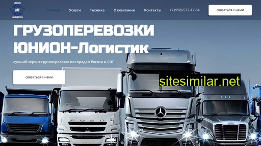 u-logistic.ru alternative sites