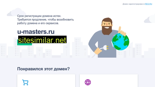 u-masters.ru alternative sites