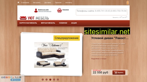 u-mebel.ru alternative sites