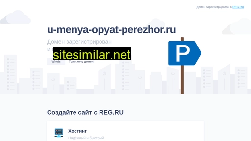 u-menya-opyat-perezhor.ru alternative sites