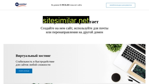 u-pick.ru alternative sites