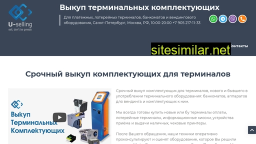 u-selling.ru alternative sites