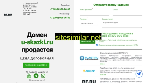 u-skazki.ru alternative sites