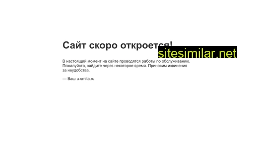 u-smita.ru alternative sites