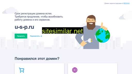 u-s-p.ru alternative sites