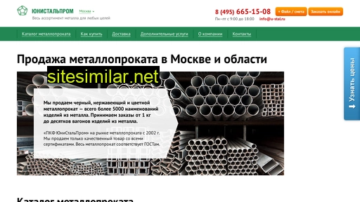 u-stal.ru alternative sites