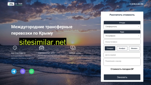 u-taxi.ru alternative sites