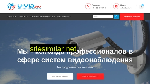 u-vid.ru alternative sites
