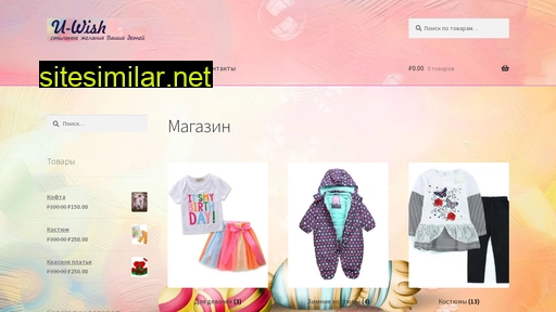u-wish.ru alternative sites