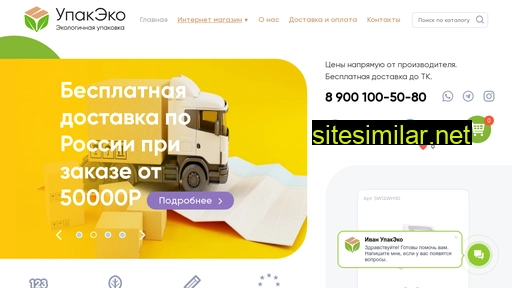 upackeco.ru alternative sites