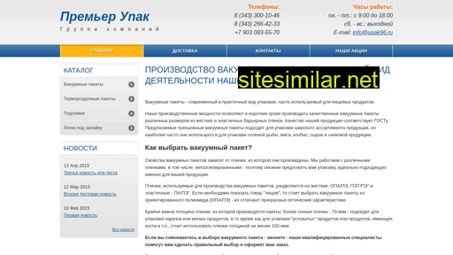 upak96.ru alternative sites