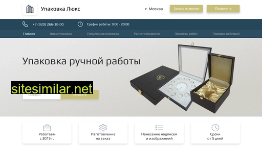 upaklux.ru alternative sites