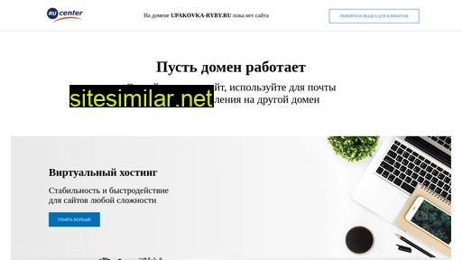 upakovka-ryby.ru alternative sites