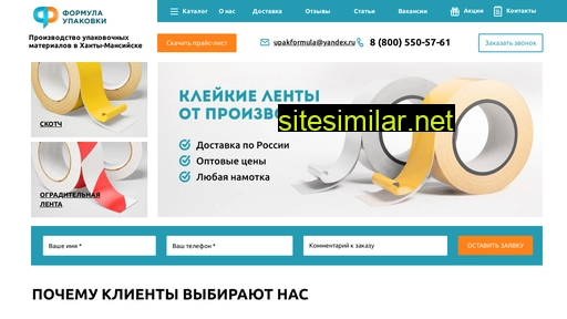 upakovkahmao.ru alternative sites