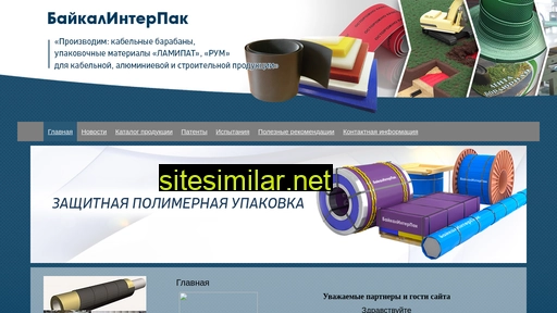 upakovok.ru alternative sites