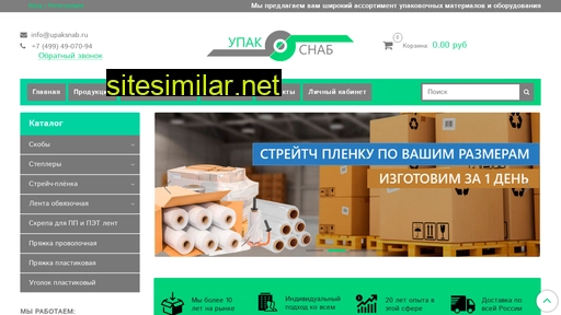 upaksnab.ru alternative sites