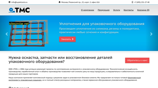 upaktools.ru alternative sites