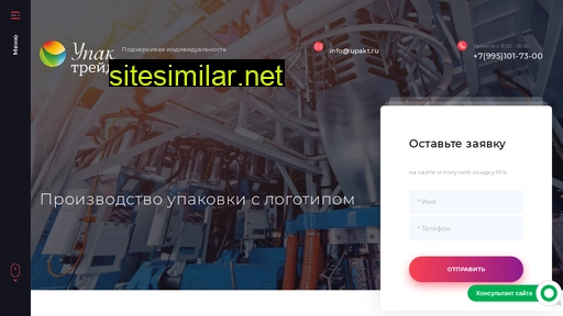 upakt.ru alternative sites