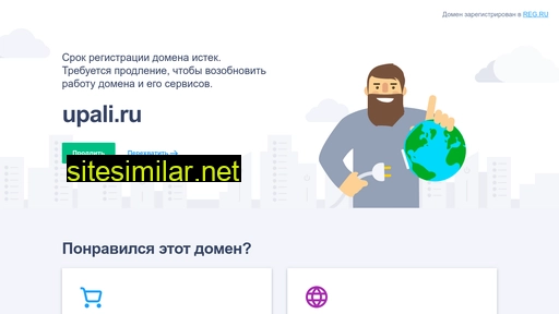 upali.ru alternative sites