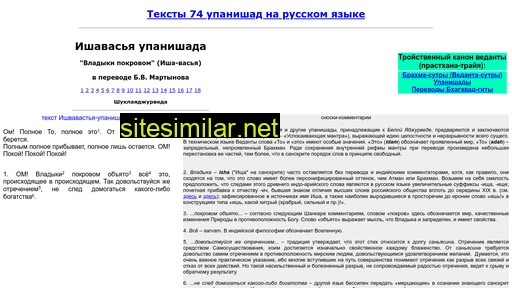 upanishad.ru alternative sites