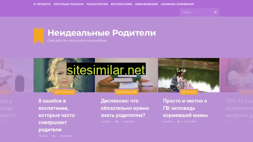 uparents.ru alternative sites