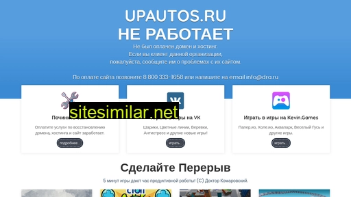 upautos.ru alternative sites