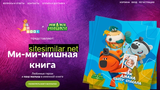 upbook.ru alternative sites